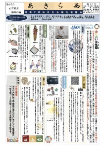 あきら西第37号_1